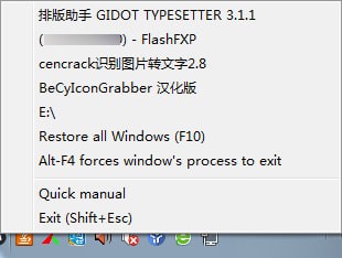 MinimizeToTray系统最小化绿色版