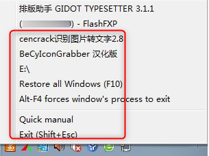 MinimizeToTray系统最小化绿色版