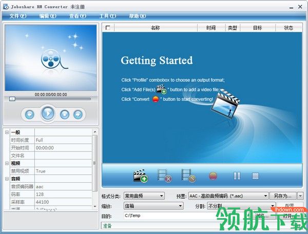 JoboshareRMConverte视频转换工具绿色版