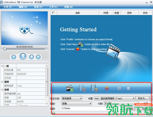 JoboshareRMConverte视频转换工具绿色版