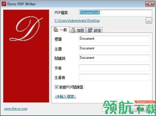 DoroPDFWriter虚拟打印机绿色版