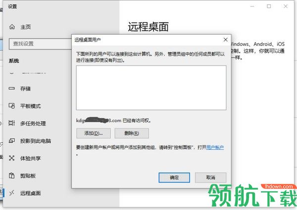 卓越远程控制端客户端注册绿色版