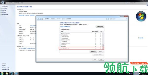卓越远程控制端客户端注册绿色版