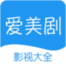 爱美剧TV影视大全免费版