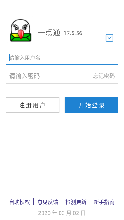 56888一点通货站app