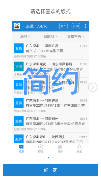 56888一点通货站