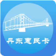 丹东惠民卡养老认证