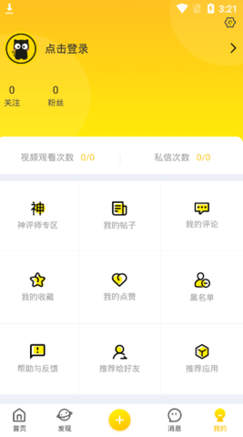 猫咪段子APP