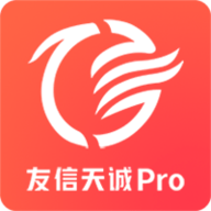 友信天诚pro安卓版