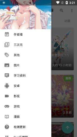 绅士仓库免登录app