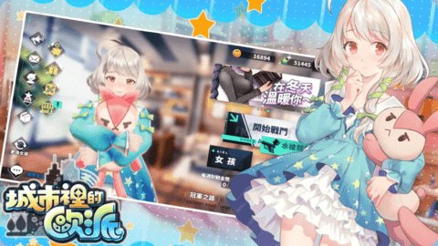 城市里的欧派手游破解版