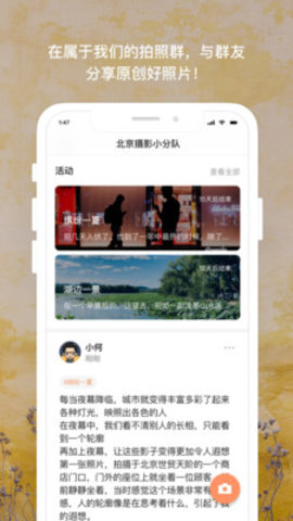茶余公摄社区