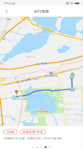 智行园区最新版