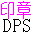 图符设计大师绿色破解版(附破解补丁)