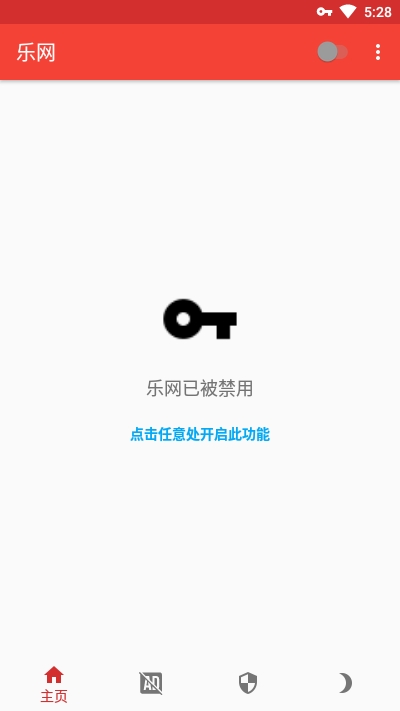 乐网安卓版破解版