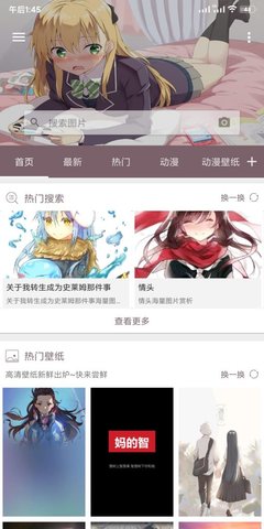 搜图神器最新2020破解版