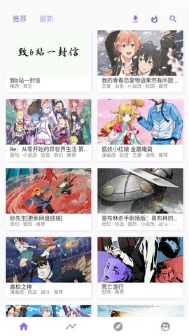 clicli动漫官方版app