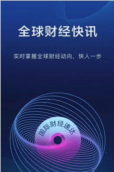 富通期货黄金宝安卓官方版