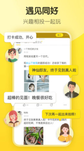 即刻APP官方版