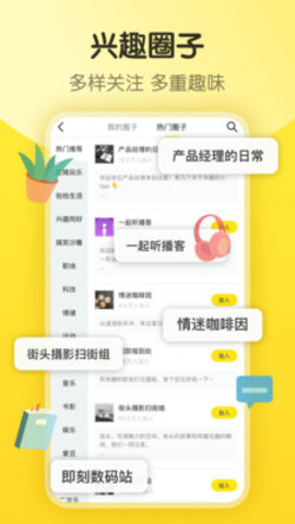 即刻APP官方版