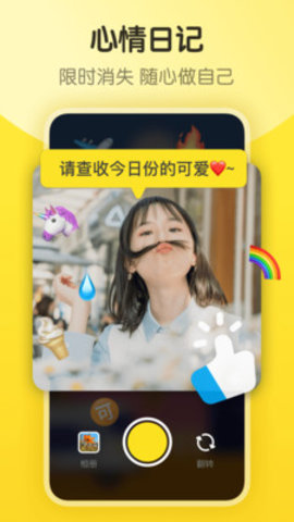 即刻APP官方版