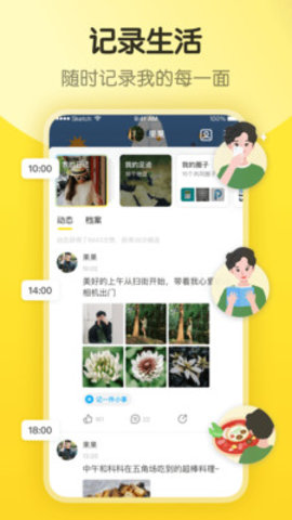 即刻APP官方版