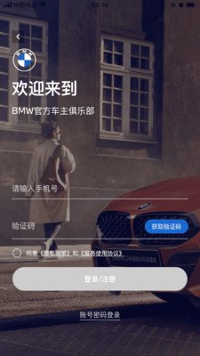 宝马官方车主俱乐部app