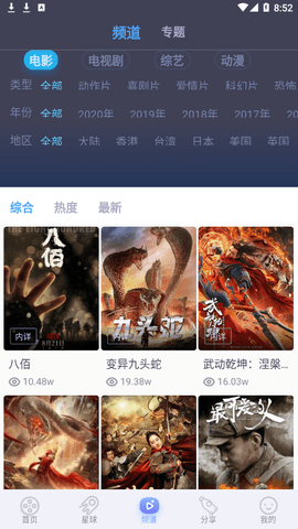 千禾影视ios苹果手机版