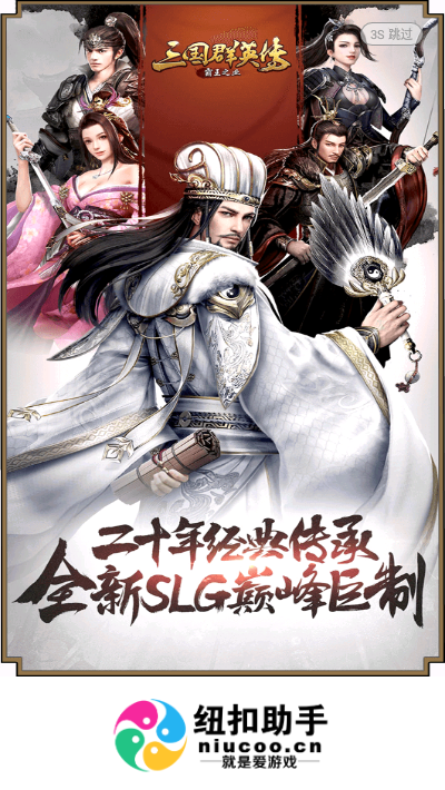 纽扣助手破解版