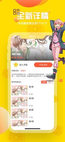 yy漫画破解版永久免费版
