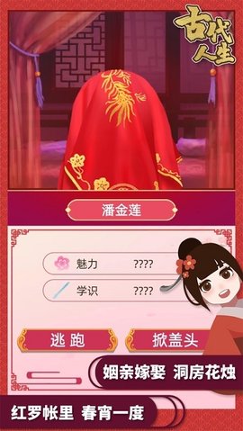 古代人生内购破解版