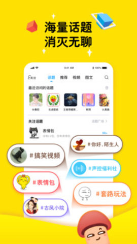 最右APP