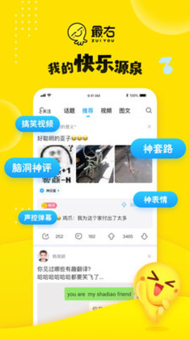 最右APP