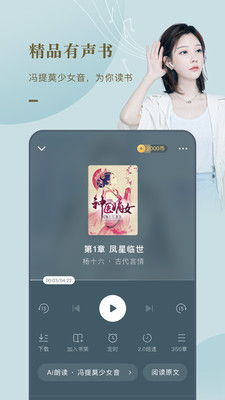 番茄免费小说极速版