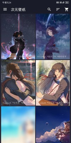 次元壁纸会员版