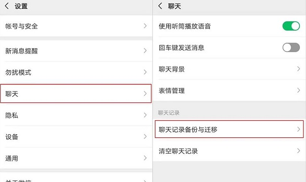 小米换机微信聊天记录怎么恢复 微信聊天记录备份迁移技巧