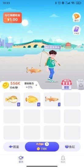 礼行团红包版