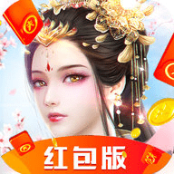 天行道山海异闻录红包版