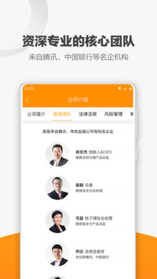 桔子理财官方版