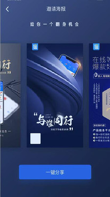 信运宝app官方版