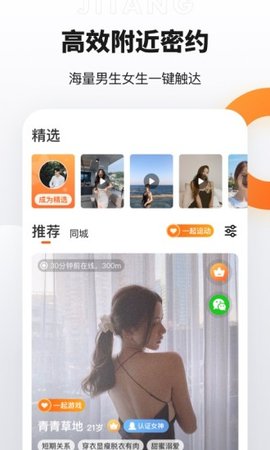 积糖app下载安装