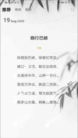 古诗词大会最新版