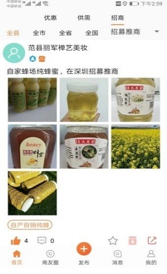 屏主赚钱app下载