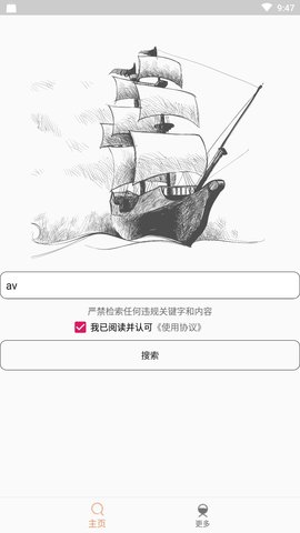 比特舟PRO去广告破解版