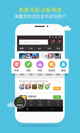 4399游戏盒子下载手机版