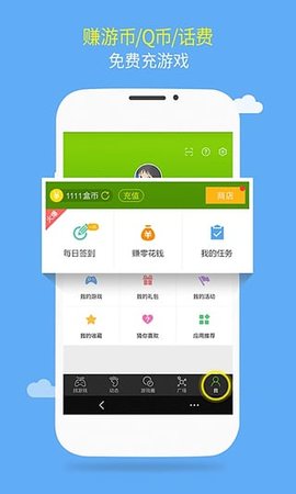 4399游戏盒子下载手机版