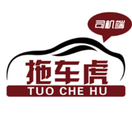 拖车虎