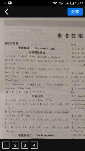 互动作业手机客户端免费版