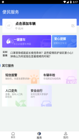 浙江110手机客户端