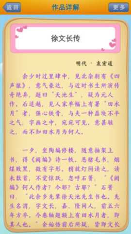 唐诗三百首视频